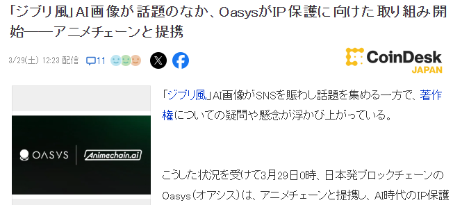 揭秘ChatGPT新功能：动漫风图像生成引发业界震动，IP保护措施会成为趋势吗？
