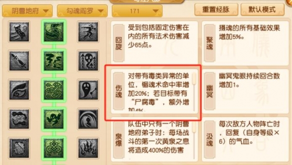 梦幻西游阴曹地府大改：如何应对新调整？
