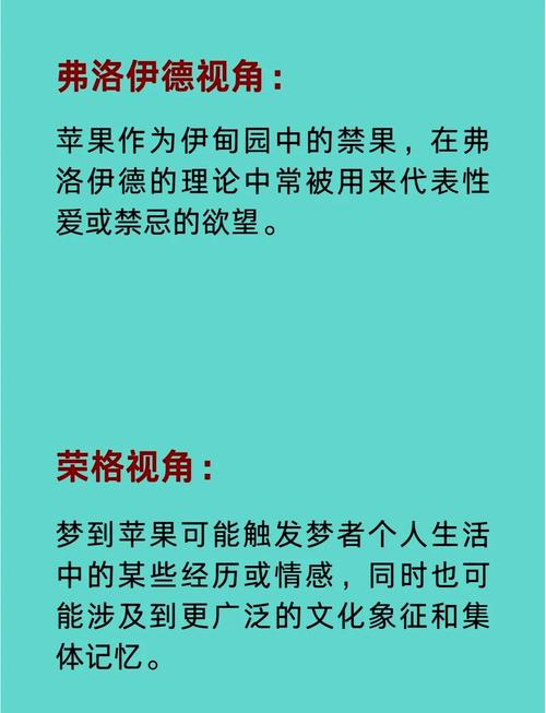 梦见水果预示哪些？揭秘梦境背后的深层意义