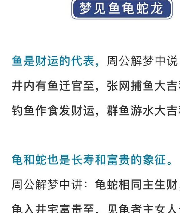 梦见鱼市寓意深远解读潜藏运势与财富关系 梦见鱼市寓意深远解读潜藏运势与财富关系