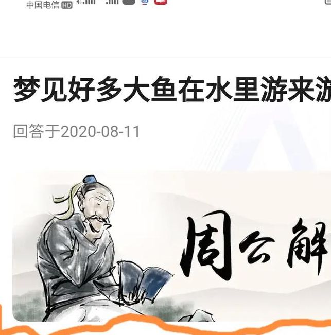 梦见鱼市寓意深远解读潜藏运势与财富关系 梦见鱼市寓意深远解读潜藏运势与财富关系