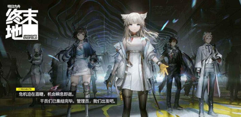 手游攻略:明日方舟:终末地核心技巧全解析,助你称霸游戏世界! 手游攻略:明日方舟:终末地核心技巧全解析,助你称霸游戏世界!