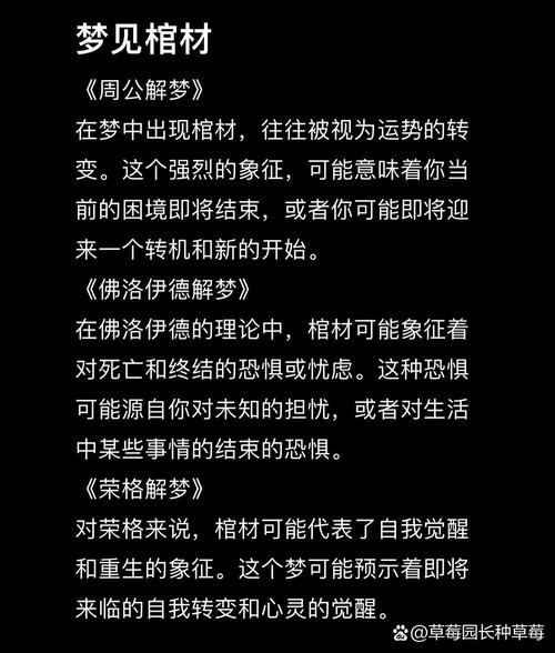 梦见别人抬棺材预示哪些?解密心灵信号与人生高效解决方案 梦见别人抬棺材预示哪些?解密心灵信号与人生高效解决方案