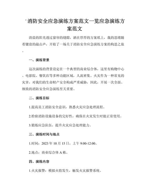 城市公园消防演练:武城县如何筑牢安全防线?高效解决方案解析 城市公园消防演练:武城县如何筑牢安全防线?高效解决方案解析