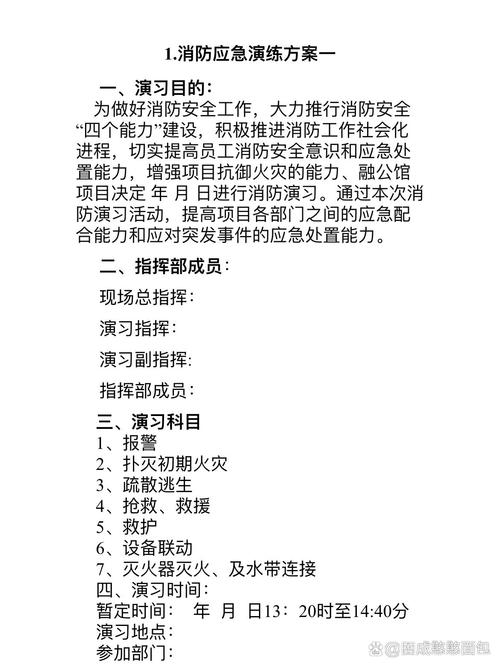 城市公园消防演练:武城县如何筑牢安全防线?高效解决方案解析 城市公园消防演练:武城县如何筑牢安全防线?高效解决方案解析