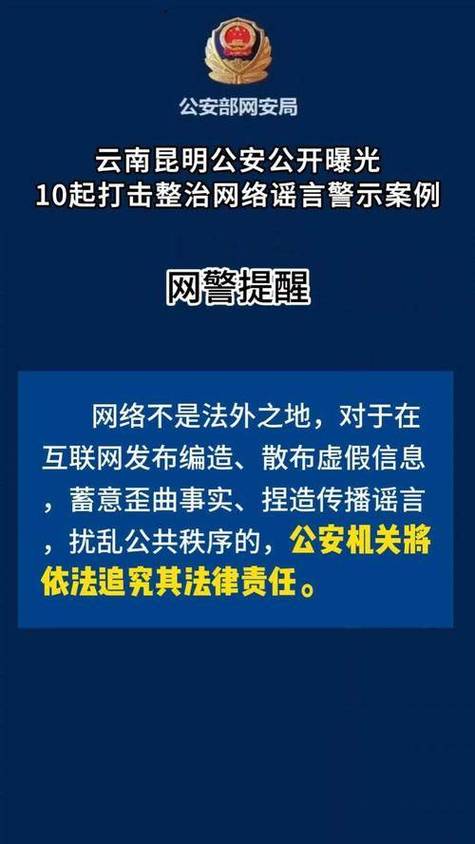揭秘!2025年3月29日网警如何精准打击金融谣言,背后竟有惊人内幕 揭秘!2025年3月29日网警如何精准打击金融谣言,背后竟有惊人内幕