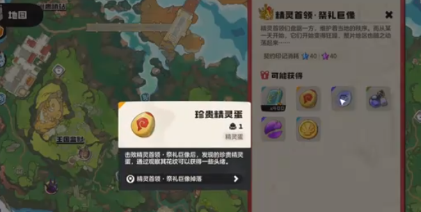 手游攻略指南:洛克王国:世界——祭礼巨像高效打法揭秘 手游攻略指南:洛克王国:世界——祭礼巨像高效打法揭秘