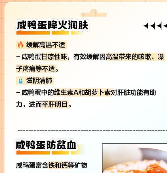 梦见咸鸭蛋预示着哪些?解读背后的心理暗示与生活启示 梦见咸鸭蛋预示着哪些?解读背后的心理暗示与生活启示