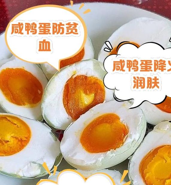 梦见咸鸭蛋预示着哪些?解读背后的心理暗示与生活启示 梦见咸鸭蛋预示着哪些?解读背后的心理暗示与生活启示