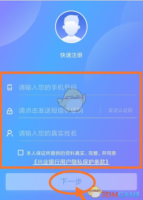 如何轻松注册兴业银行手游账号?详解登录技巧与攻略! 如何轻松注册兴业银行手游账号?详解登录技巧与攻略!