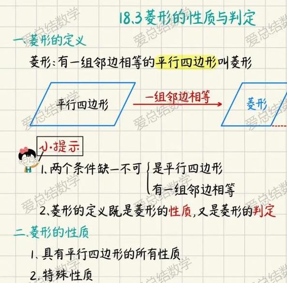 权威解析梦见菱形的12个深层含义及象征意义 权威解析梦见菱形的12个深层含义及象征意义