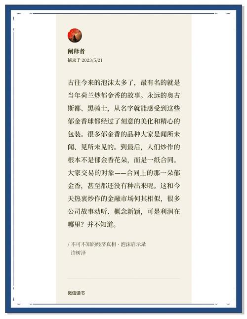 揭开梦见泡沫背后的深层意义心理解析与真实生活启示 揭开梦见泡沫背后的深层意义心理解析与真实生活启示