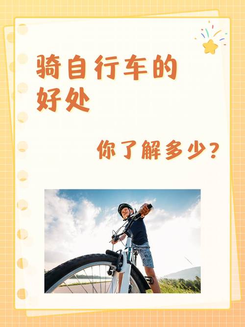 梦见骑自行车的深刻解析解锁心理暗示的奥秘,让你更好掌握生活 梦见骑自行车的深刻解析解锁心理暗示的奥秘,让你更好掌握生活