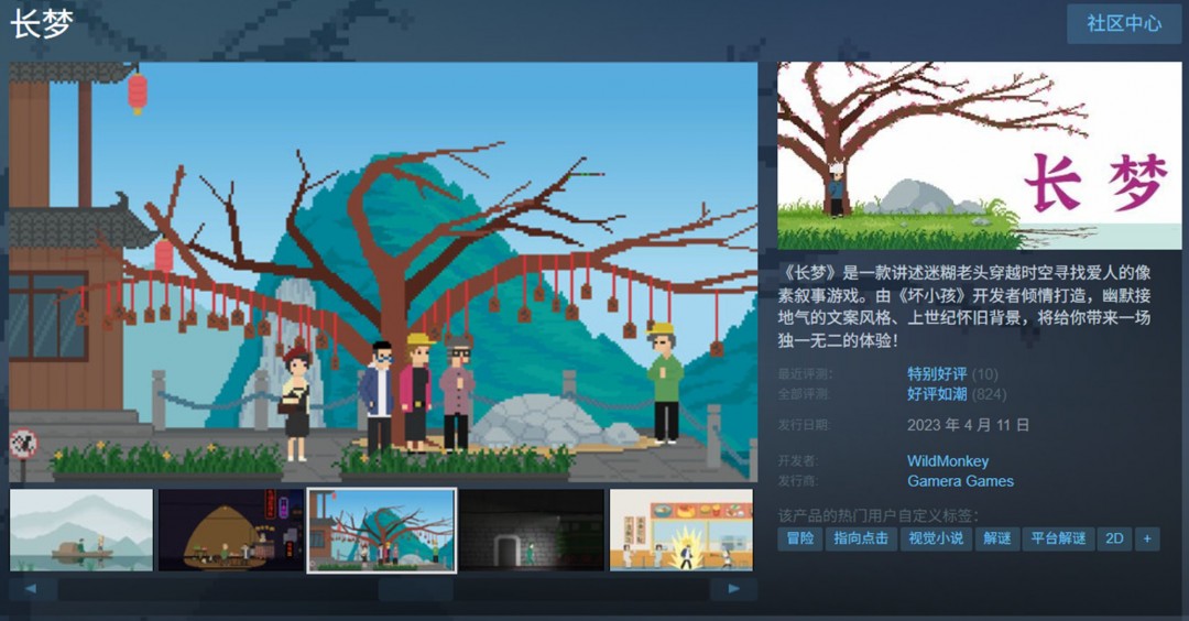 坏小孩三部曲新作骤雨终日揭晓——叶绿素计划如何再掀游戏热潮？