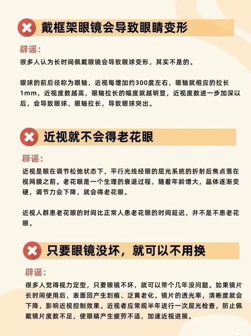 梦见眼镜的深意揭秘解析潜意识与自我认知的关联 梦见眼镜的深意揭秘解析潜意识与自我认知的关联