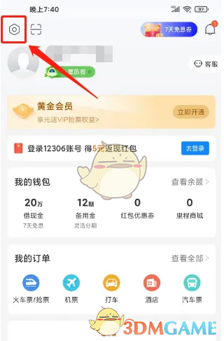 高铁管家短信通知关闭指南:轻松掌控你的行程信息 高铁管家短信通知关闭指南:轻松掌控你的行程信息