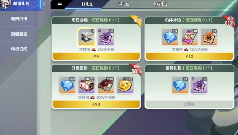 如何高效获取钻石?揭秘〈高达钢铁之诗〉手游攻略! 如何高效获取钻石?揭秘〈高达钢铁之诗〉手游攻略!