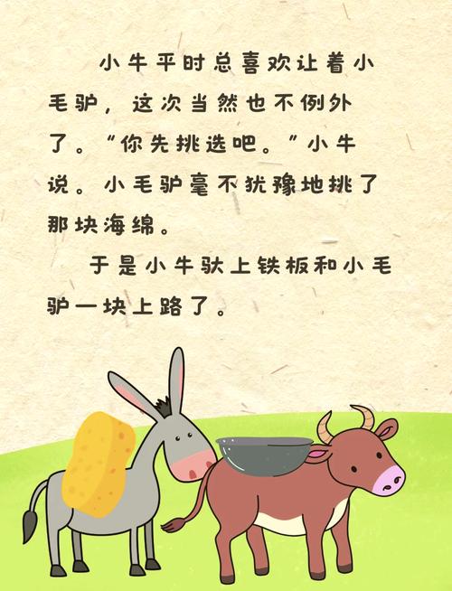 梦见驴叫的深层寓意解析如何利用梦境提升职场运势 梦见驴叫的深层寓意解析如何利用梦境提升职场运势