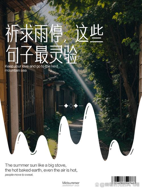梦见祈雨解析心理暗示 vs 生活启迪,背后的意义是哪些? 梦见祈雨解析心理暗示 vs 生活启迪,背后的意义是哪些?