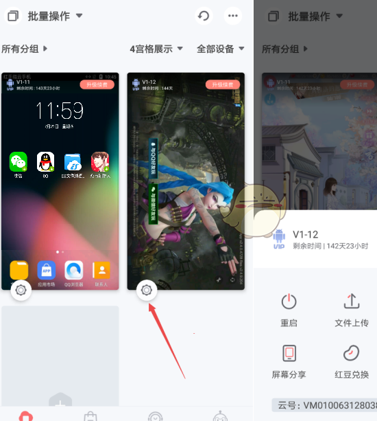 手游攻略秘籍 | 掌握红手指云手机授权码使用技巧,提升游戏体验 手游攻略秘籍 | 掌握红手指云手机授权码使用技巧,提升游戏体验