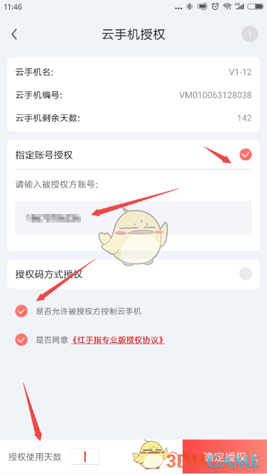 手游攻略秘籍 | 掌握红手指云手机授权码使用技巧,提升游戏体验 手游攻略秘籍 | 掌握红手指云手机授权码使用技巧,提升游戏体验