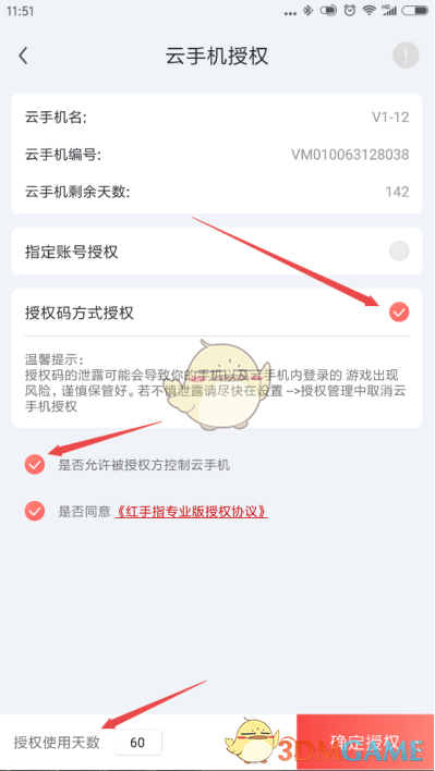 手游攻略秘籍 | 掌握红手指云手机授权码使用技巧,提升游戏体验 手游攻略秘籍 | 掌握红手指云手机授权码使用技巧,提升游戏体验