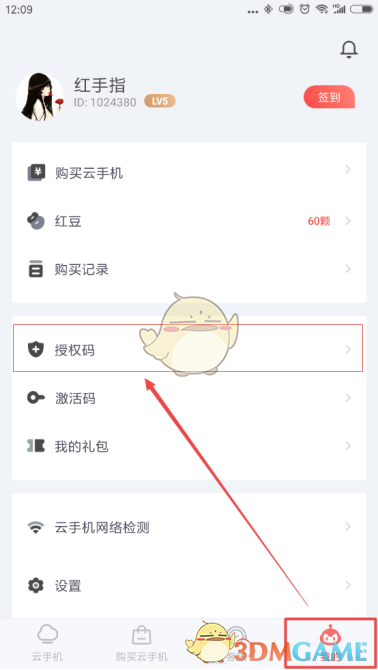 手游攻略秘籍 | 掌握红手指云手机授权码使用技巧,提升游戏体验 手游攻略秘籍 | 掌握红手指云手机授权码使用技巧,提升游戏体验
