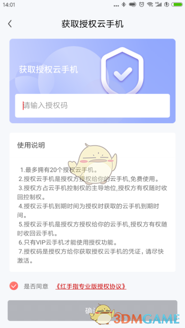 手游攻略秘籍 | 掌握红手指云手机授权码使用技巧,提升游戏体验 手游攻略秘籍 | 掌握红手指云手机授权码使用技巧,提升游戏体验