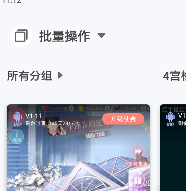 手游攻略秘籍 | 掌握红手指云手机授权码使用技巧,提升游戏体验 手游攻略秘籍 | 掌握红手指云手机授权码使用技巧,提升游戏体验