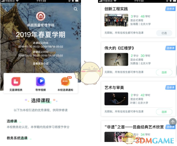 知到选课攻略:快速掌握选课技巧,提升学业表现 知到选课攻略:快速掌握选课技巧,提升学业表现