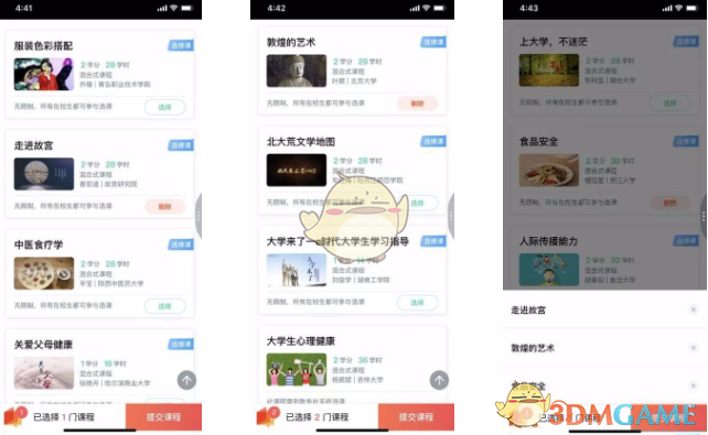 知到选课攻略:快速掌握选课技巧,提升学业表现 知到选课攻略:快速掌握选课技巧,提升学业表现