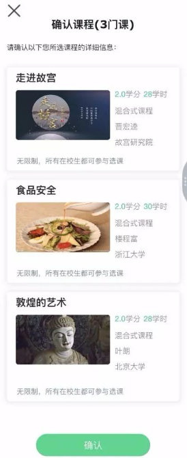 知到选课攻略:快速掌握选课技巧,提升学业表现 知到选课攻略:快速掌握选课技巧,提升学业表现