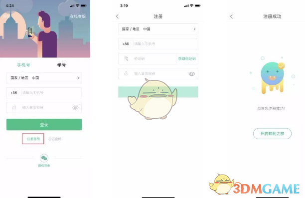 知到选课攻略:快速掌握选课技巧,提升学业表现 知到选课攻略:快速掌握选课技巧,提升学业表现
