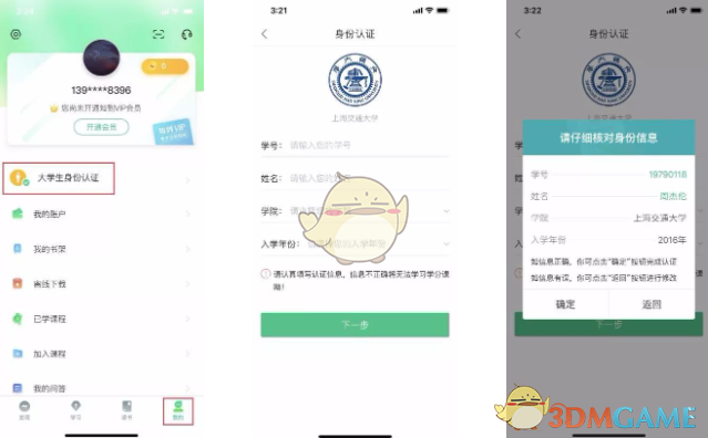 知到选课攻略:快速掌握选课技巧,提升学业表现 知到选课攻略:快速掌握选课技巧,提升学业表现