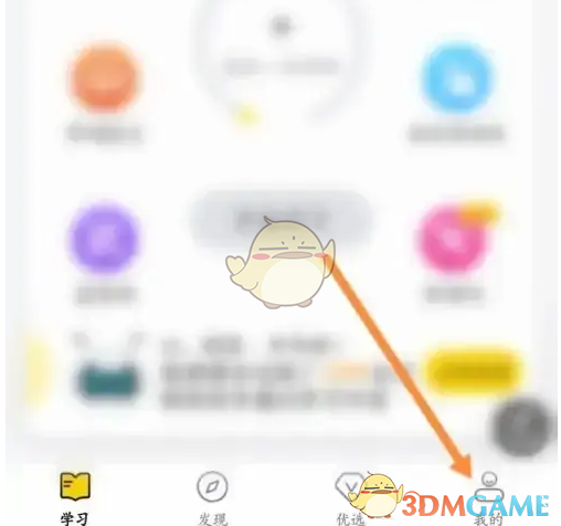 如何轻松切换〈考试蚁〉深色模式?快速掌握技巧! 如何轻松切换〈考试蚁〉深色模式?快速掌握技巧!