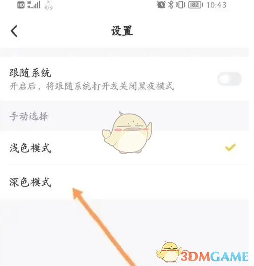 如何轻松切换〈考试蚁〉深色模式?快速掌握技巧! 如何轻松切换〈考试蚁〉深色模式?快速掌握技巧!