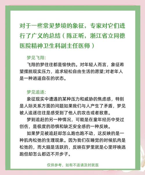 梦见被踢预示哪些?探索细节与心理暗示背后的意义 梦见被踢预示哪些?探索细节与心理暗示背后的意义