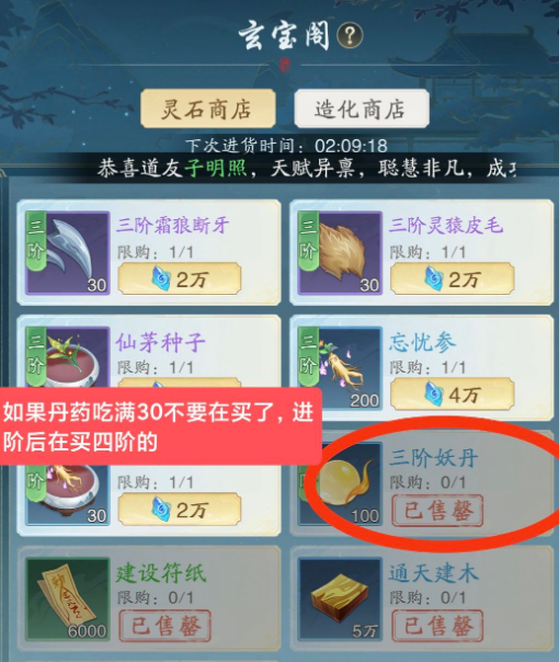 如何成功突破踏风行手游的筑基期?十大实用攻略揭秘! 如何成功突破踏风行手游的筑基期?十大实用攻略揭秘!