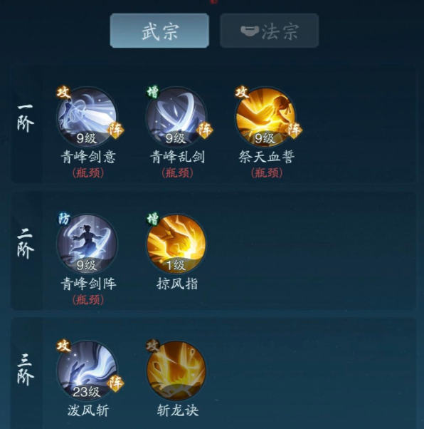 如何成功突破踏风行手游的筑基期?十大实用攻略揭秘! 如何成功突破踏风行手游的筑基期?十大实用攻略揭秘!