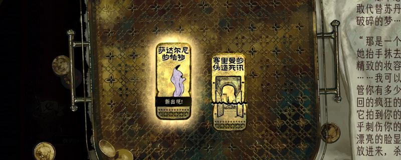 苏丹的游戏银近卫支线：掌握赛里曼攻略，轻松升级战斗力