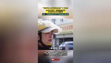 45岁以上不准送外卖？揭秘3月30日谣言真相与罚款详情