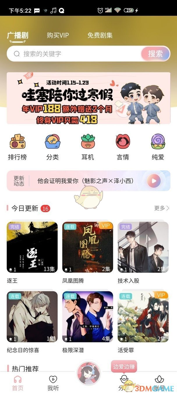 揭秘哇塞FM网页版隐藏入口,畅玩手游攻略必备技巧! 揭秘哇塞FM网页版隐藏入口,畅玩手游攻略必备技巧!