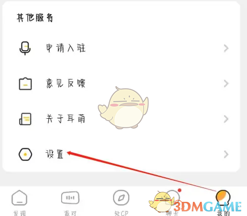 如何绑定支付宝至耳萌手游？全面攻略指南！