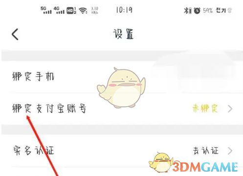 如何绑定支付宝至耳萌手游？全面攻略指南！