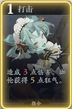 忘却前夜珈伦核心技能解析：迅速掌握高效攻略