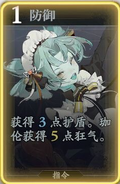 忘却前夜珈伦核心技能解析：迅速掌握高效攻略
