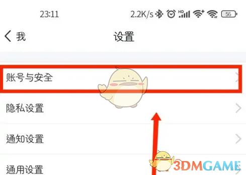 揭秘环球网校手游攻略:注销账号的神秘步骤! 揭秘环球网校手游攻略:注销账号的神秘步骤!