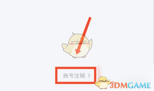 揭秘环球网校手游攻略:注销账号的神秘步骤! 揭秘环球网校手游攻略:注销账号的神秘步骤!