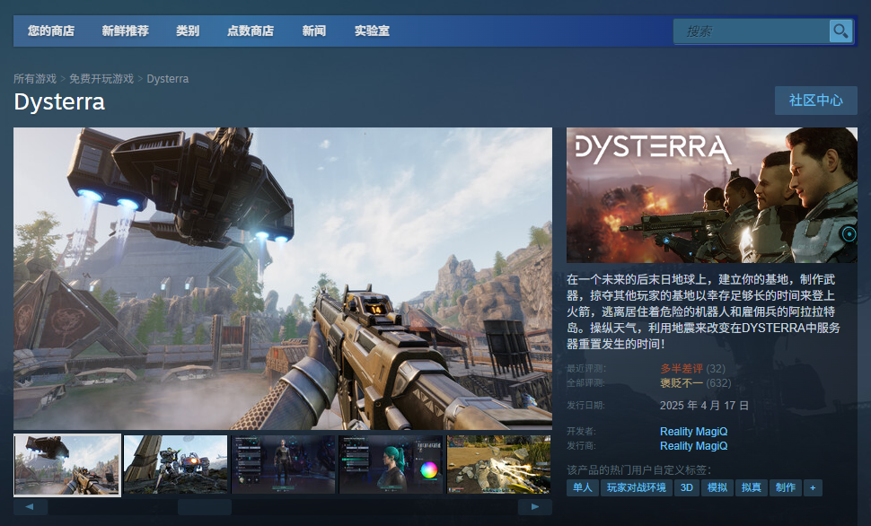 深入掌握Dysterra安装技巧，轻松上手游戏世界！