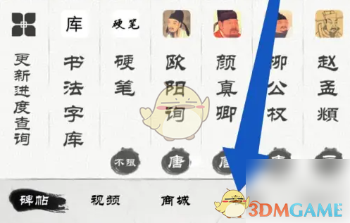 掌握墨趣书法发帖秘诀,快速提升游戏互动体验! 掌握墨趣书法发帖秘诀,快速提升游戏互动体验!